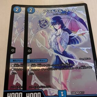 アストラルリーフ