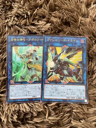 Apollousa Valerian Sword Dragon Ultra 2 sheets