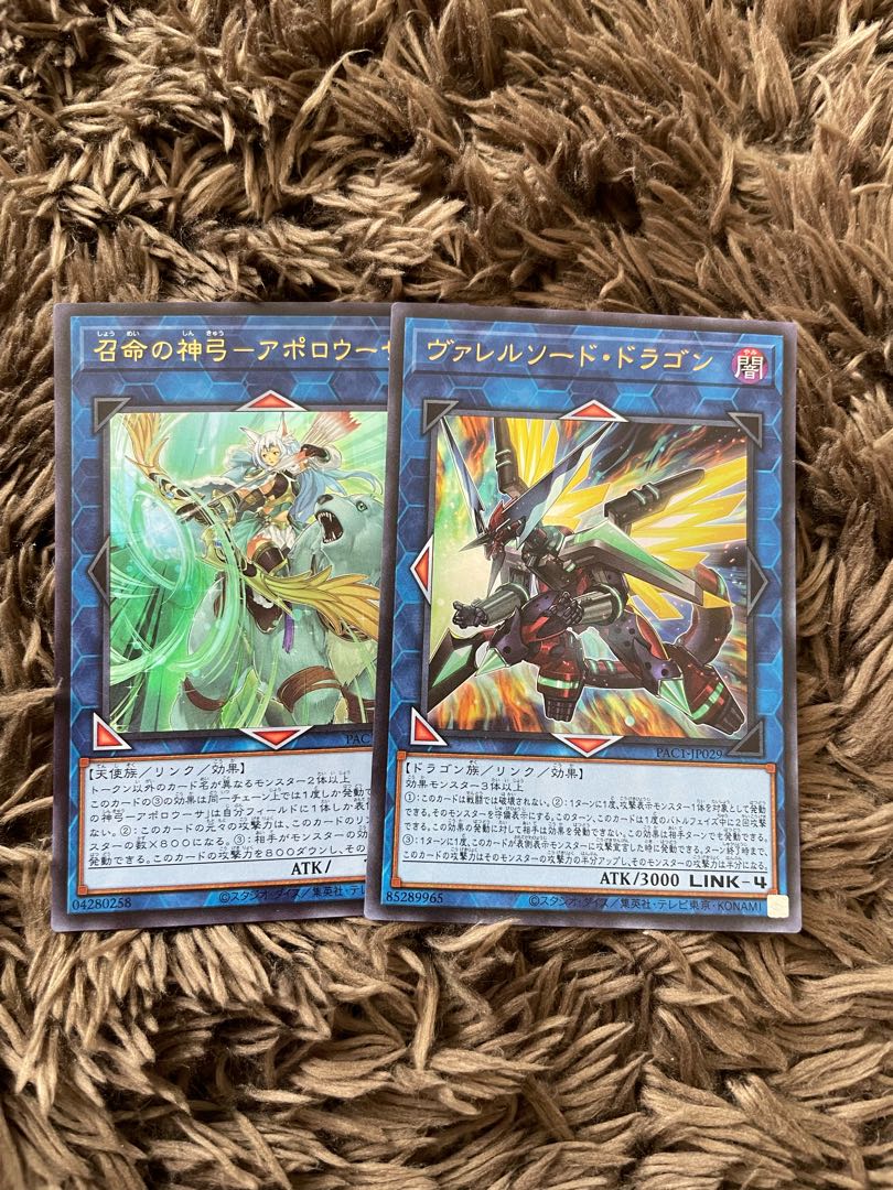 Apollousa Valerian Sword Dragon Ultra 2 sheets