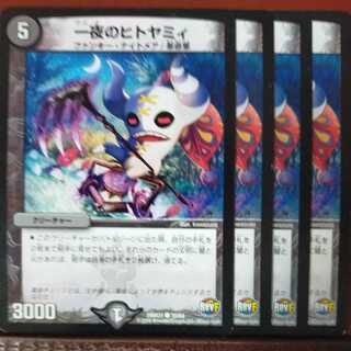 etd2634 set discount One Night Hitoyamii