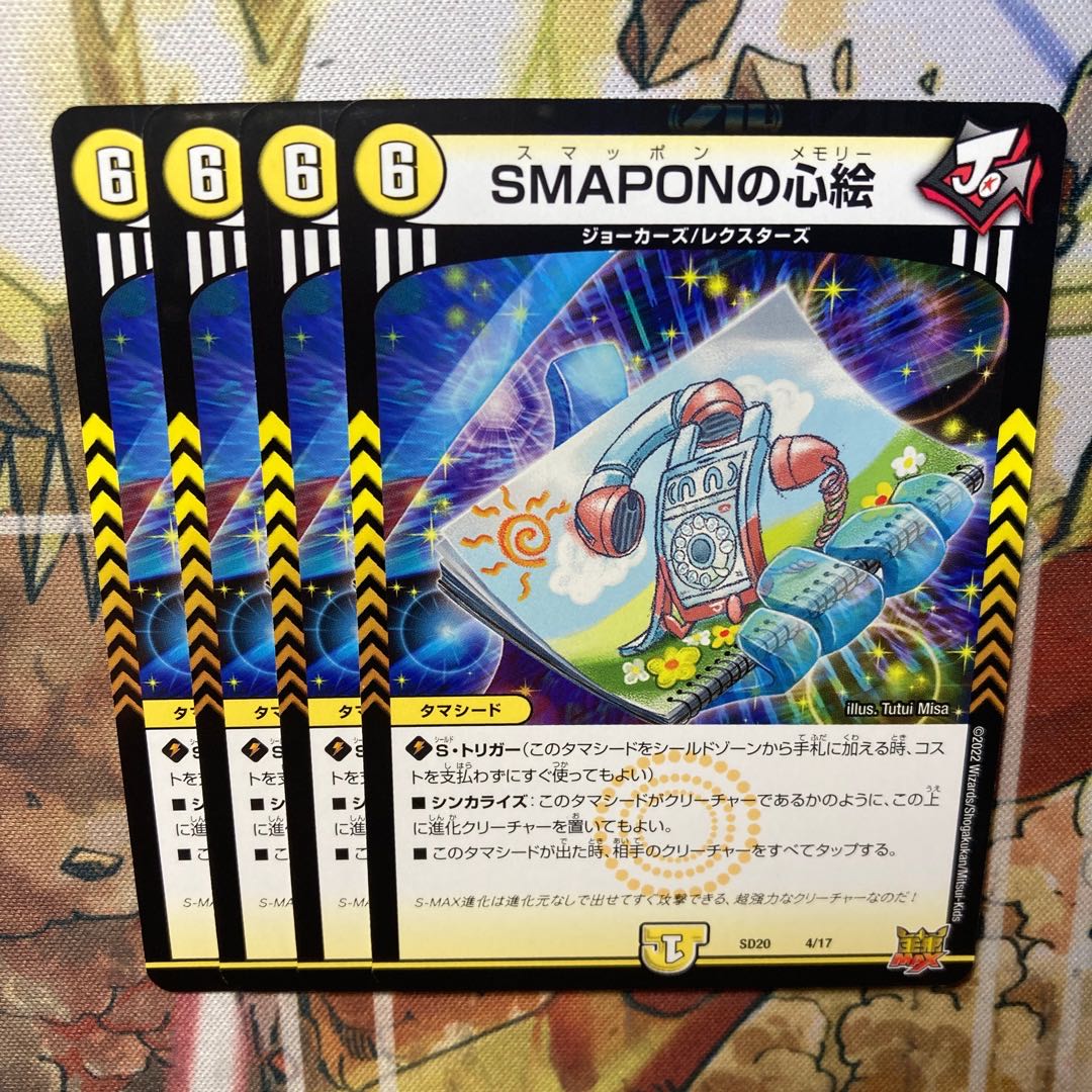 SMAPON heart painting set of 4