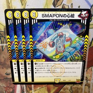 SMAPON heart painting set of 4