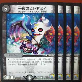 etd2635 set discount One Night Hitoyamii