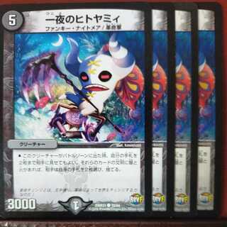 etd2636 set discount One Night Hitoyamii