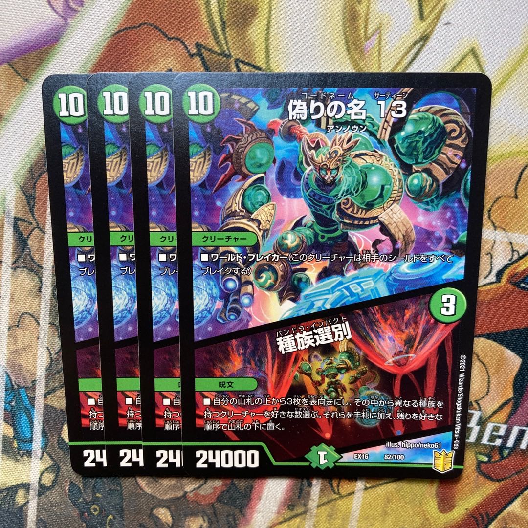 Jilt's Name 13|Species Sorting Set of 4