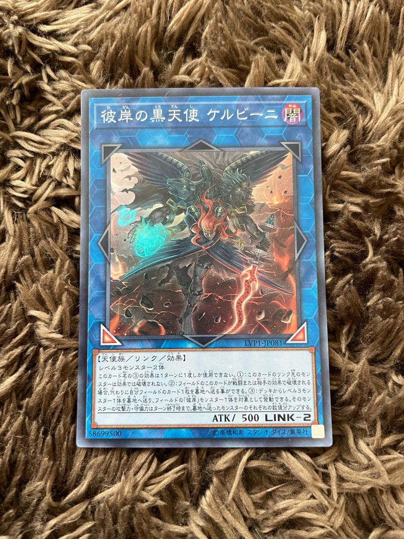Cherubini, Ebon Angel of the Burning Abyss Super Rare