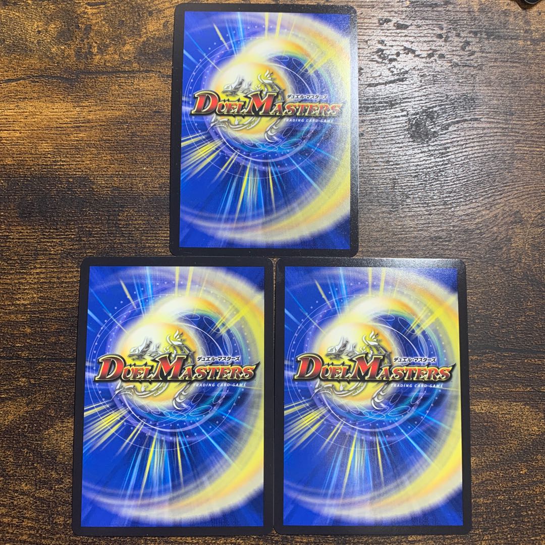 Disappear, Re:Soul (20th SP Rare Spec) R-foil 10B/20 3 copies