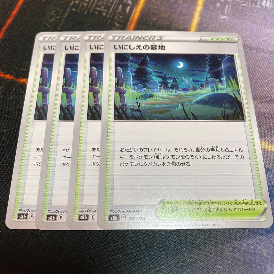 40 yen per sheet Ancient cemetery 168/184