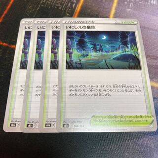 40 yen per sheet Ancient cemetery 168/184