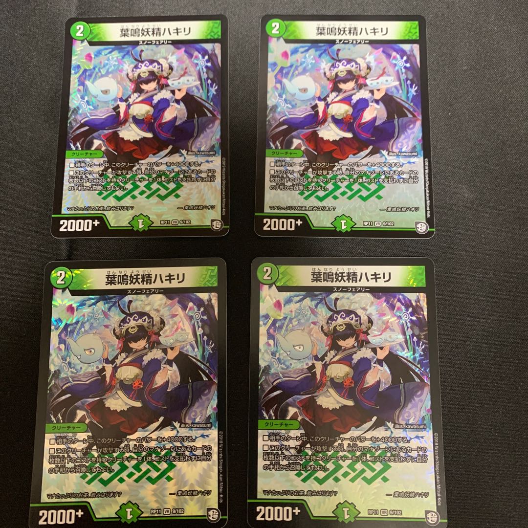 Hakiri, the leaf-cutter fairy