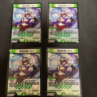 Hakiri, the leaf-cutter fairy