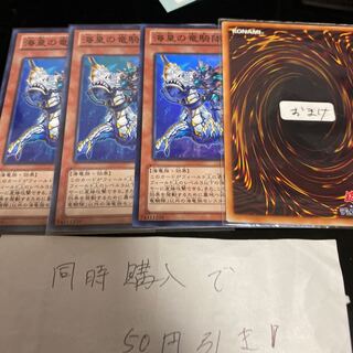 Atlantean Dragoons Super Rare 13819