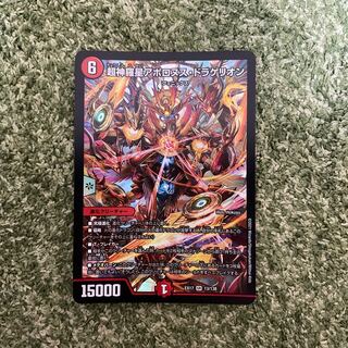 Psychic God Star Apollonus Dragellion