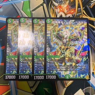 Psychic Shinra Günther Pegasus 76/100 4 sheets