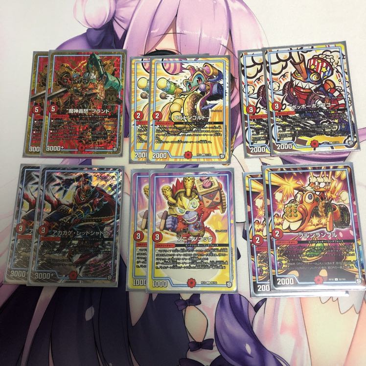 青魔道具(ガチ構築)