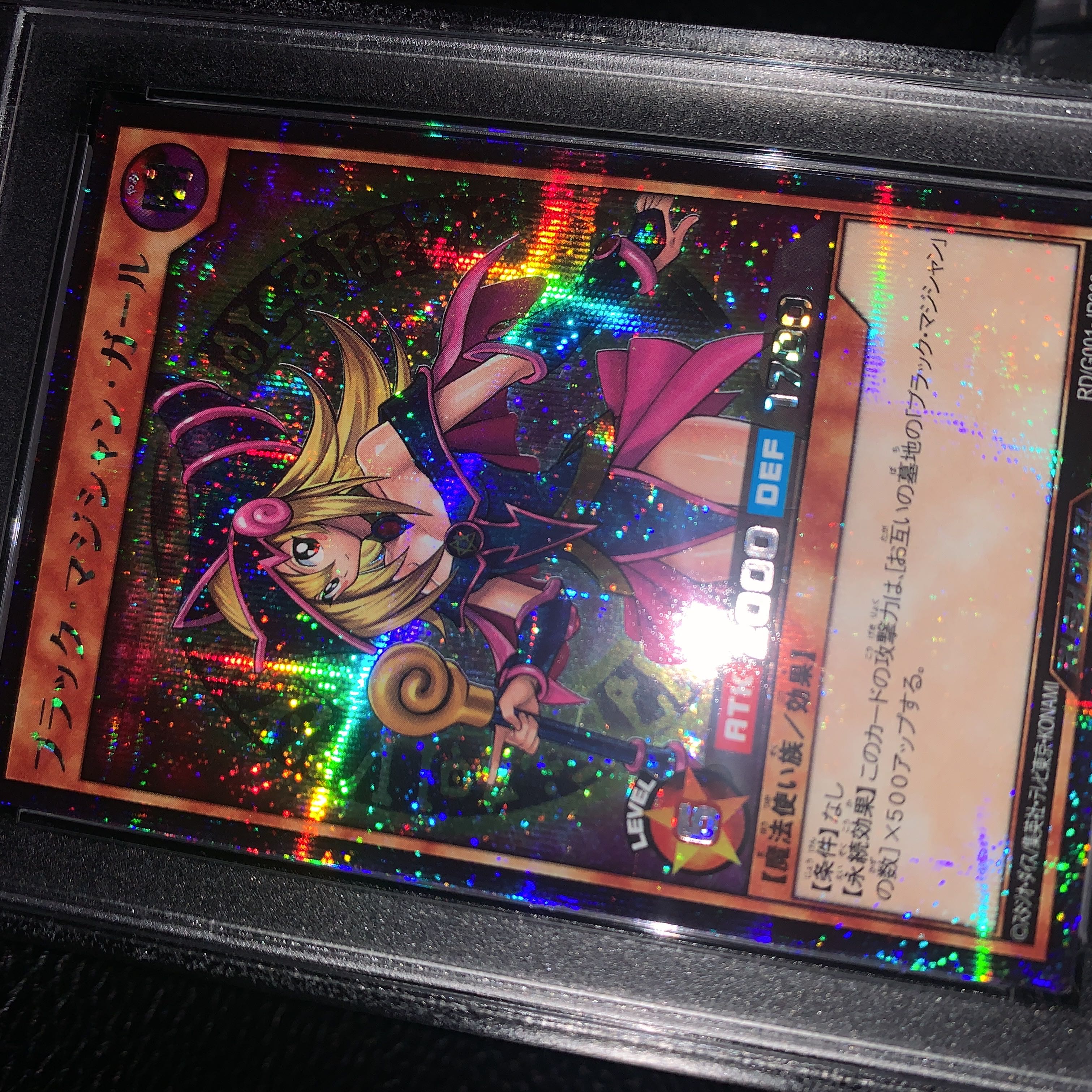 遊戯王 ラッシュデュエル ブラックマジシャンガール PSA 10 先着