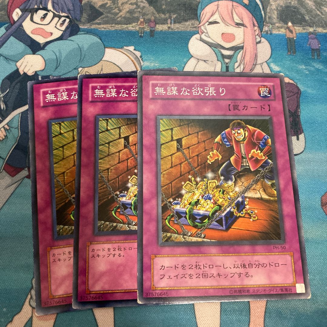 Reckless Greed Normal 3 piece Special Price