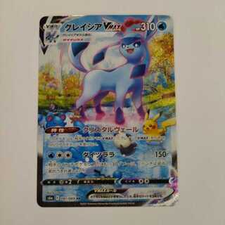 GlaceonVMAX HR S6a 091/069 No.130