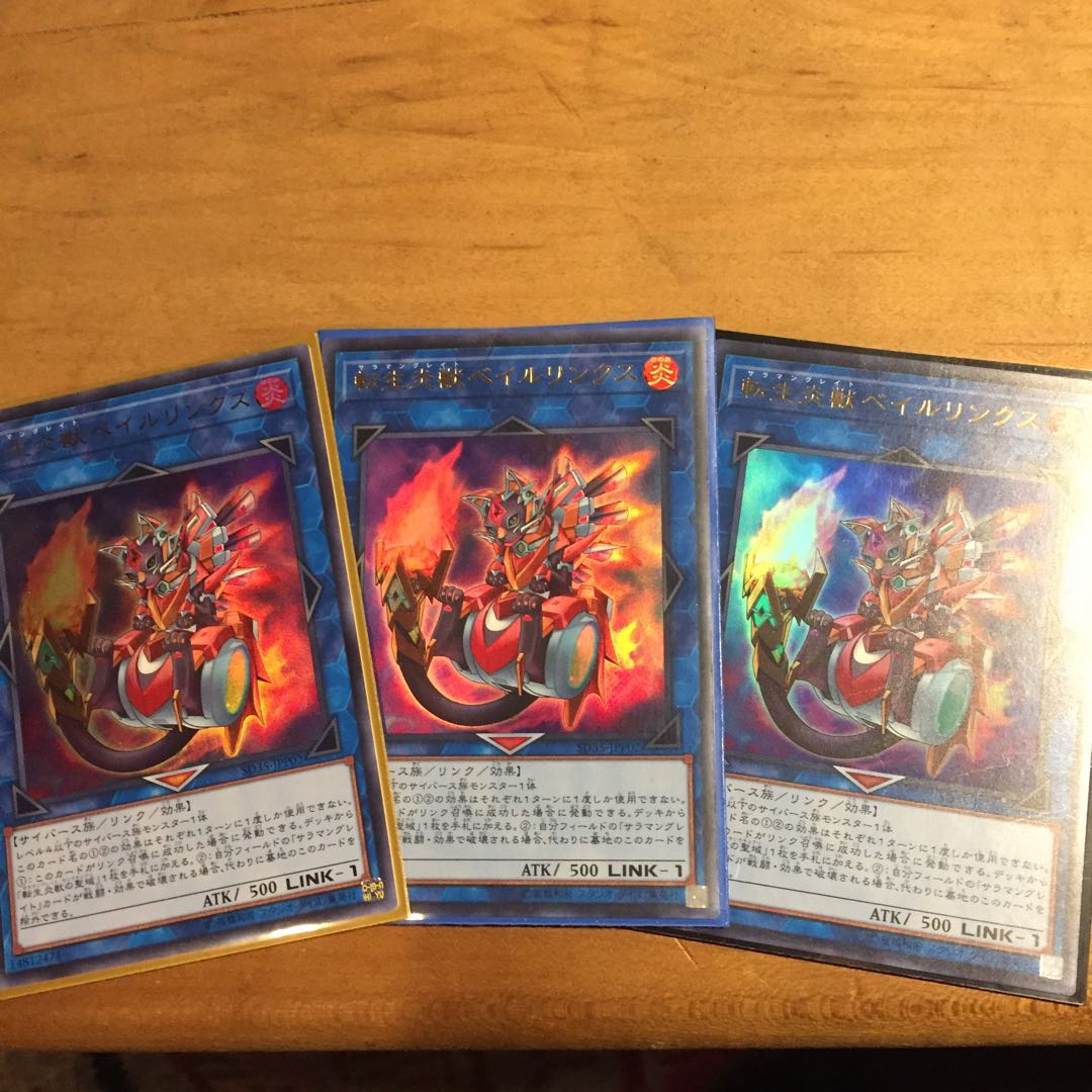 遊戯王OCG 転生炎獣ベイルリンクス 3枚セット