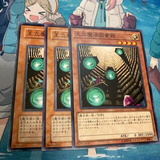 王立魔法図書館 ノーマル　3枚特価品