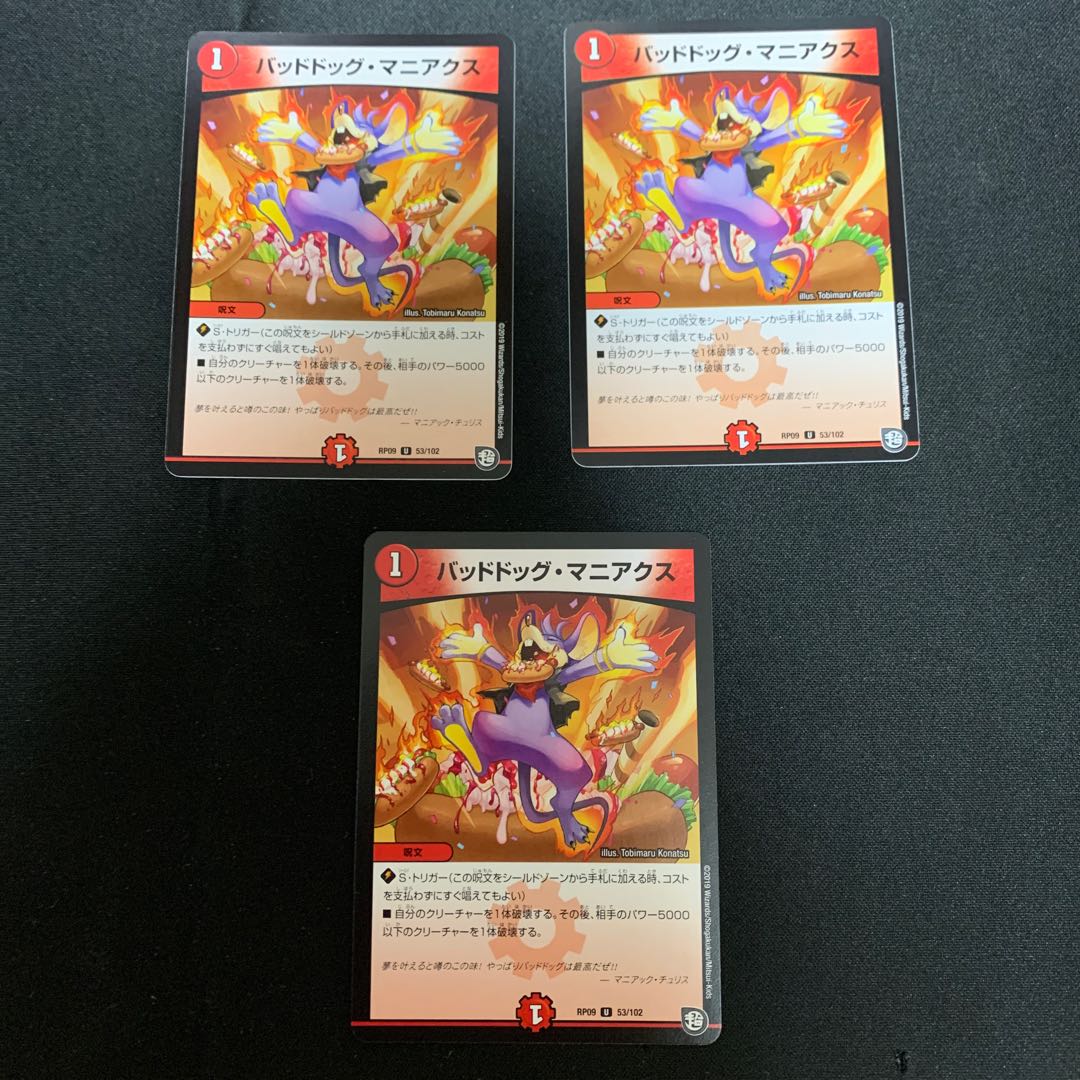 Dangerous Dog Maniacs