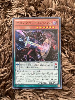 Chronograph Sorcerer Super Rare