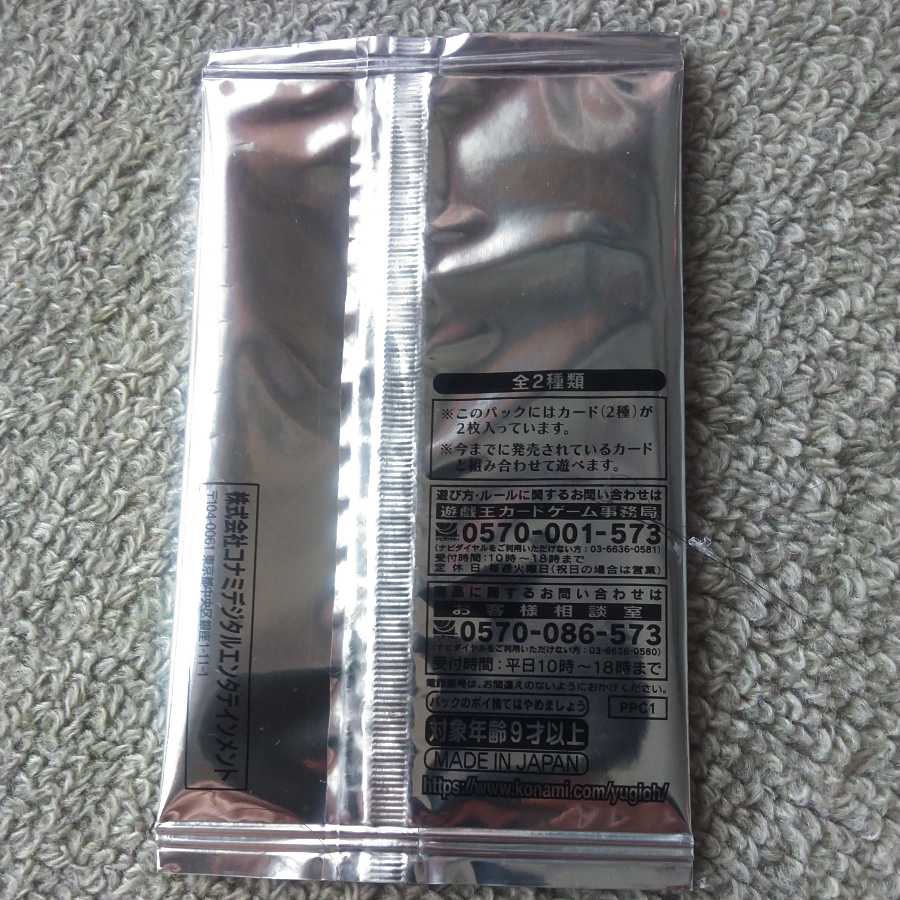 Unopened Power Pro Collaboration, Bramaj, Three Harpy Sisters.