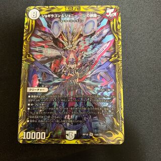 Jogiragon & Johnny -J's Journey