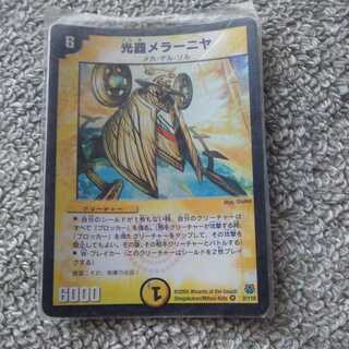 Optical Instrument Melaniya VR