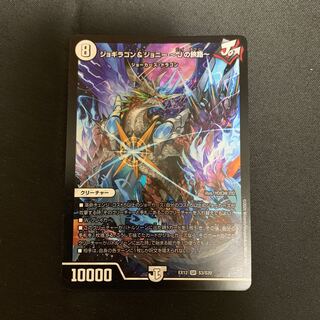 Jogiragon & Johnny -J's Journey