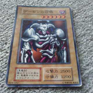 Summoned Skull Normal