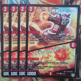 スニーク戦車 オーリー/トゲ玉・キャノンボール 四枚セット