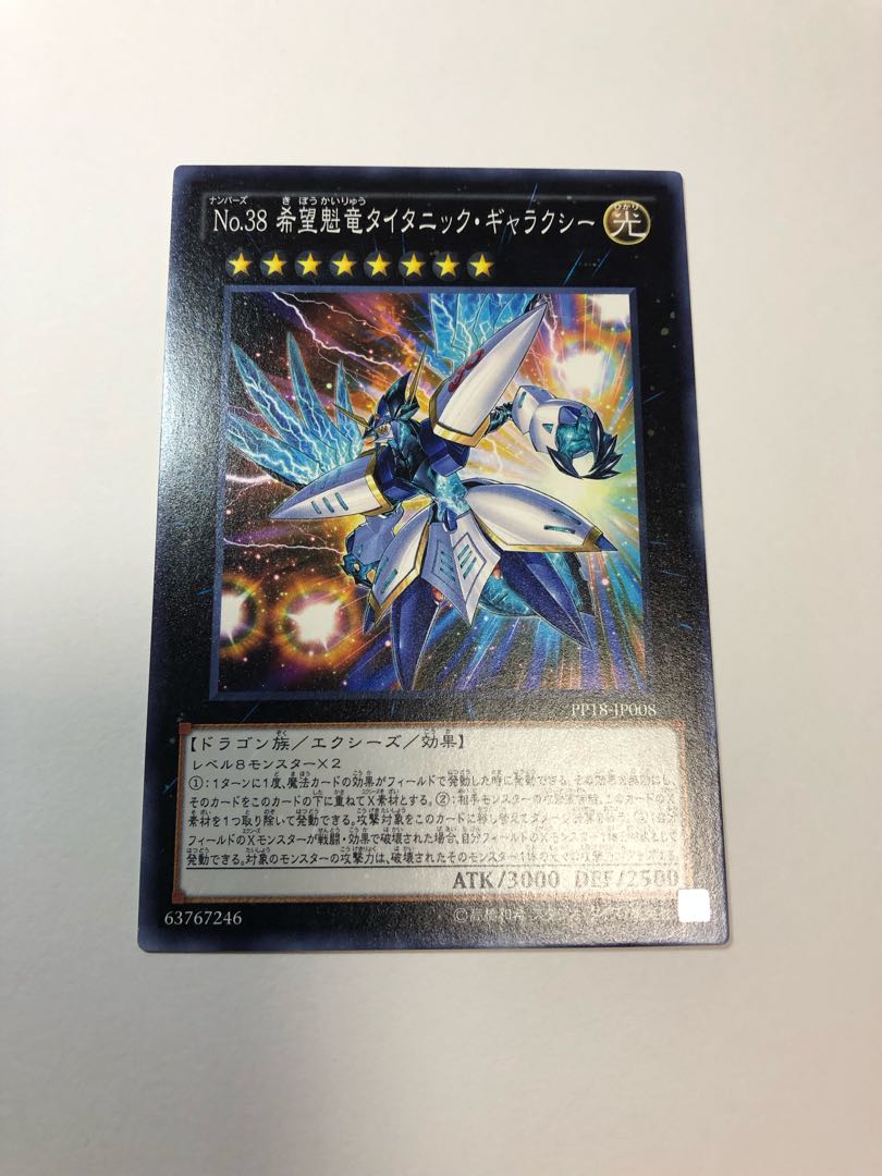 Number 38: Hope Harbinger Dragon Titanic Galaxy