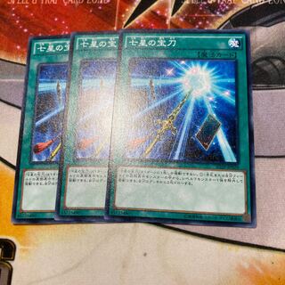 Sacred Sword of Seven Stars Normal