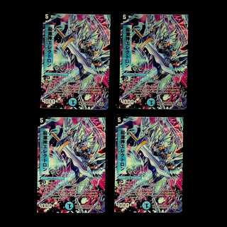 DM Genesis God Electron Uncommon, set of 4 (1)