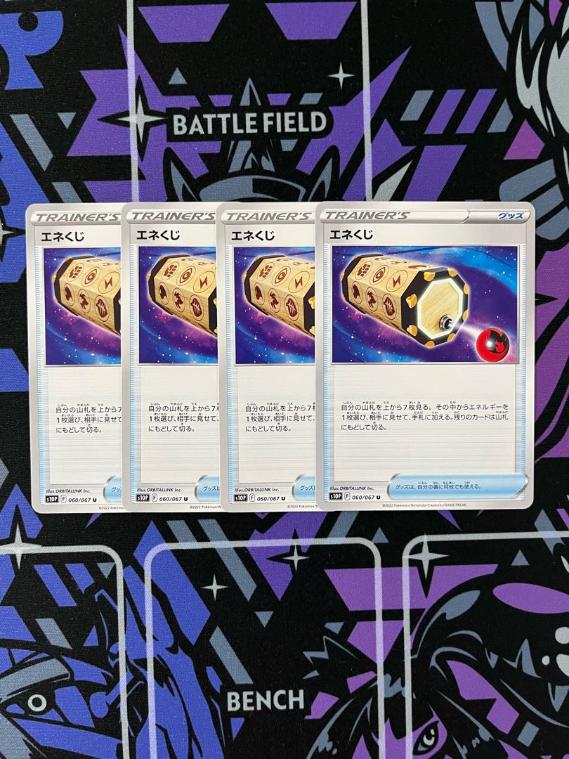 Energy Loto U [Set of 4] Energy Loto U