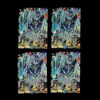 DM Genesis God Quark Common, set of 4 (2)