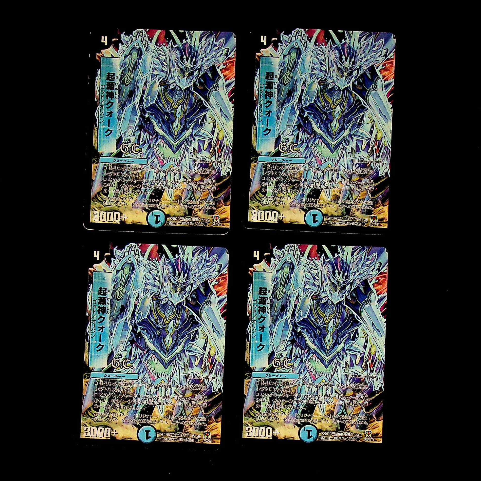 DM ★ Exclusive for Mr. Pukshu ★ Genesis God Quark Common 4-card set (3), etc.