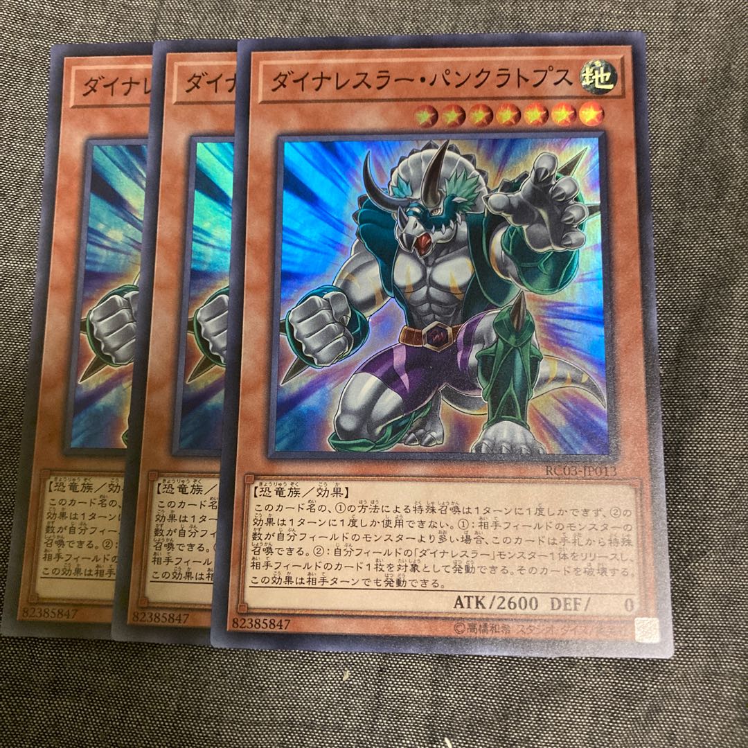 Dinowrestler Pankratops Super Rare