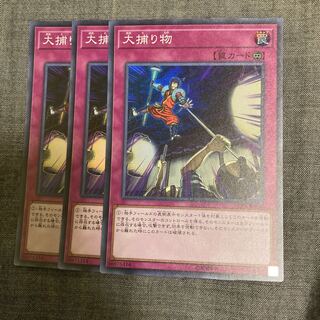 Crackdown Super Rare