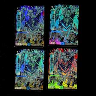 DM Genesis God Quark (Foil) Common, set of 4