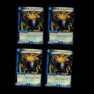 DM Magic Robot Gentleman (76/84) Uncommon, set of 4 (1)