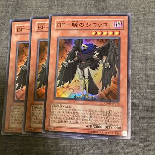 BF-Sirocco of Dawn Super Rare