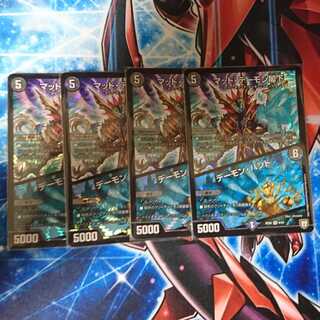 【値下げ】マッド・デーモン閣下/デーモン・ハンド 4枚セット