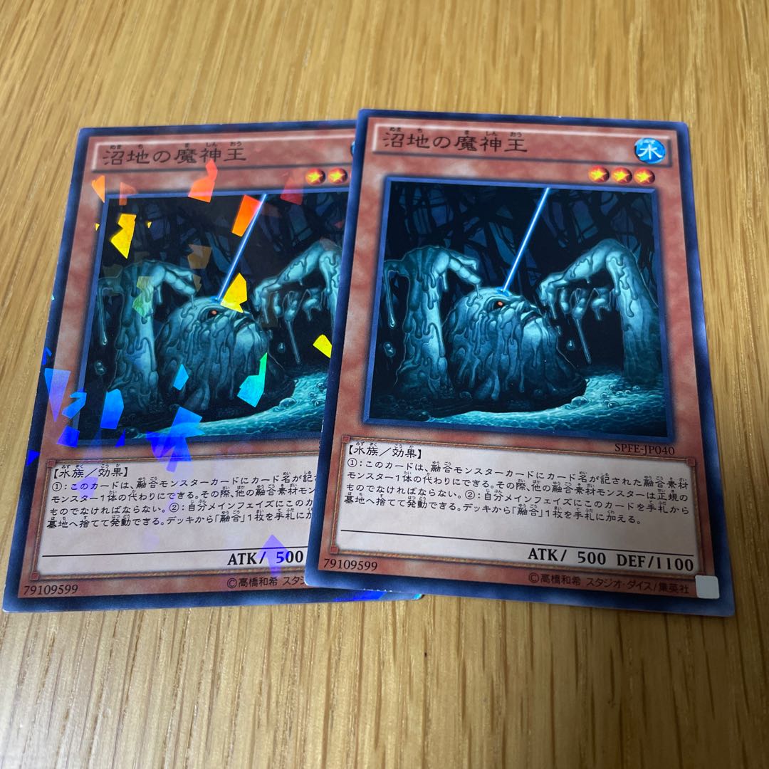 King of the Swamp 2 copies