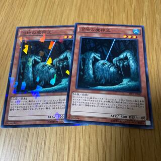 King of the Swamp 2 copies