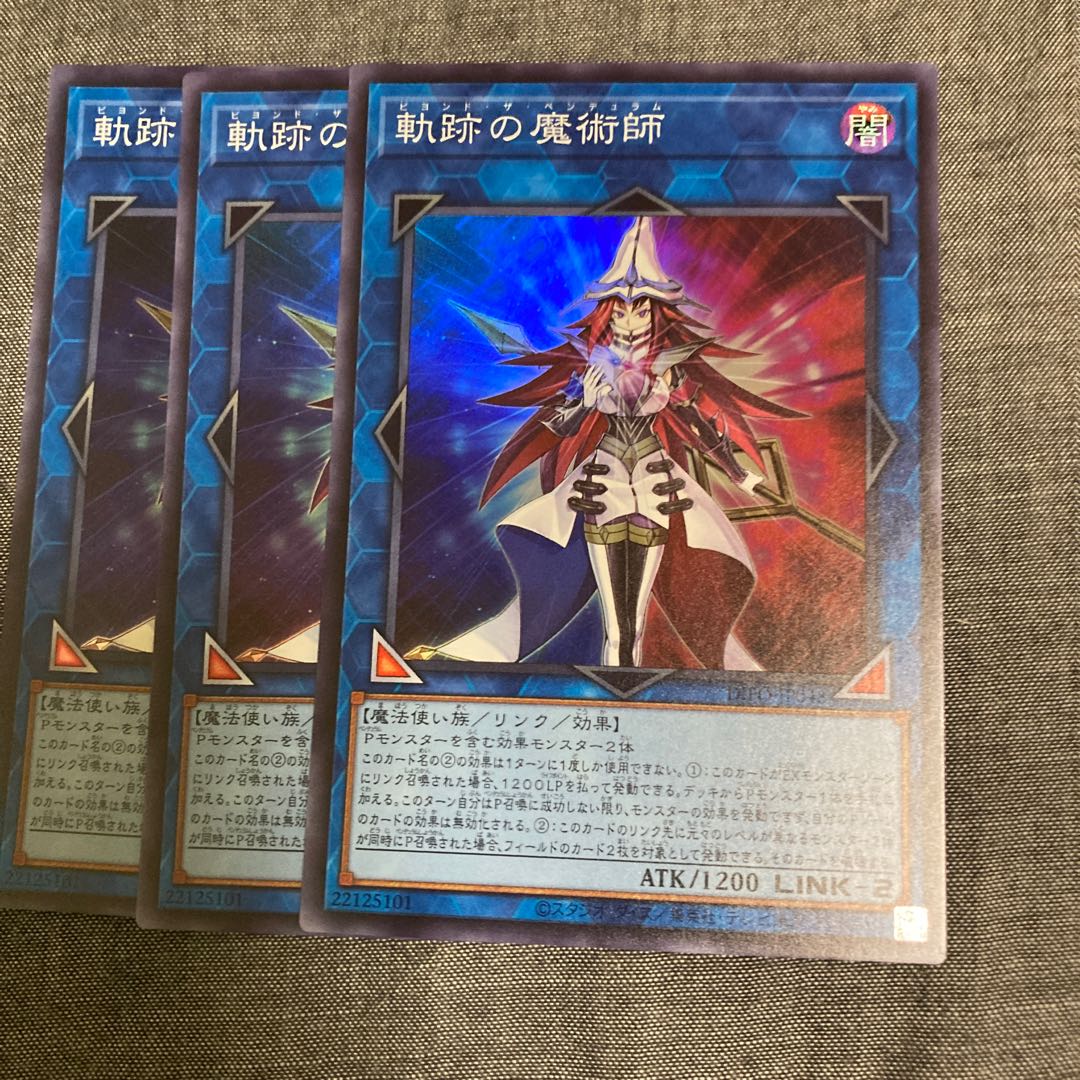 Magician of the Tracks Super Rare