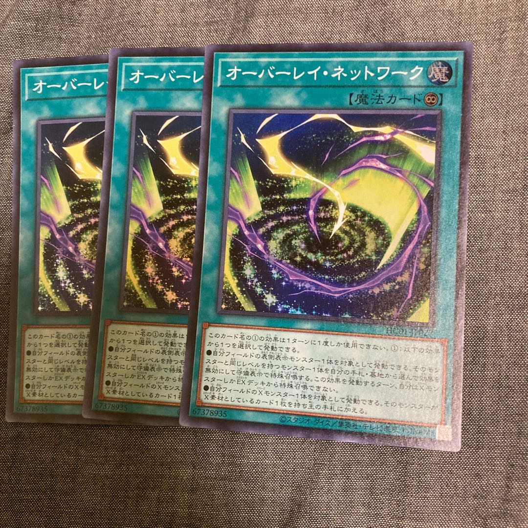 Overlay Network Super Rare