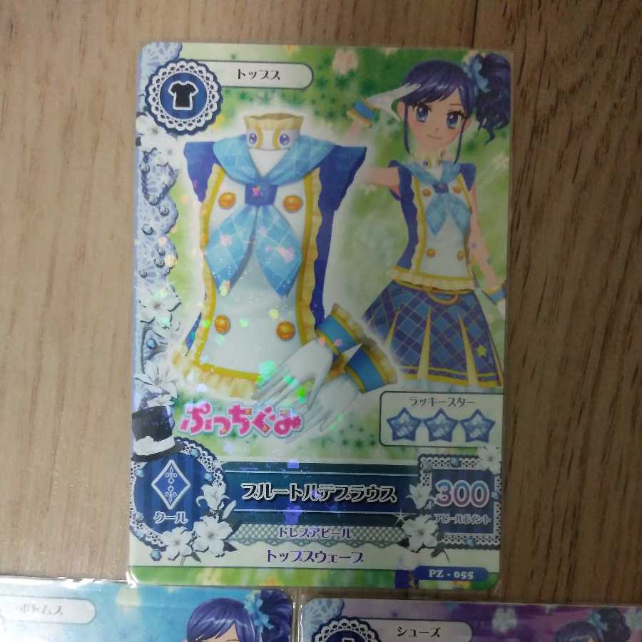 アイカツカード【3枚セット】