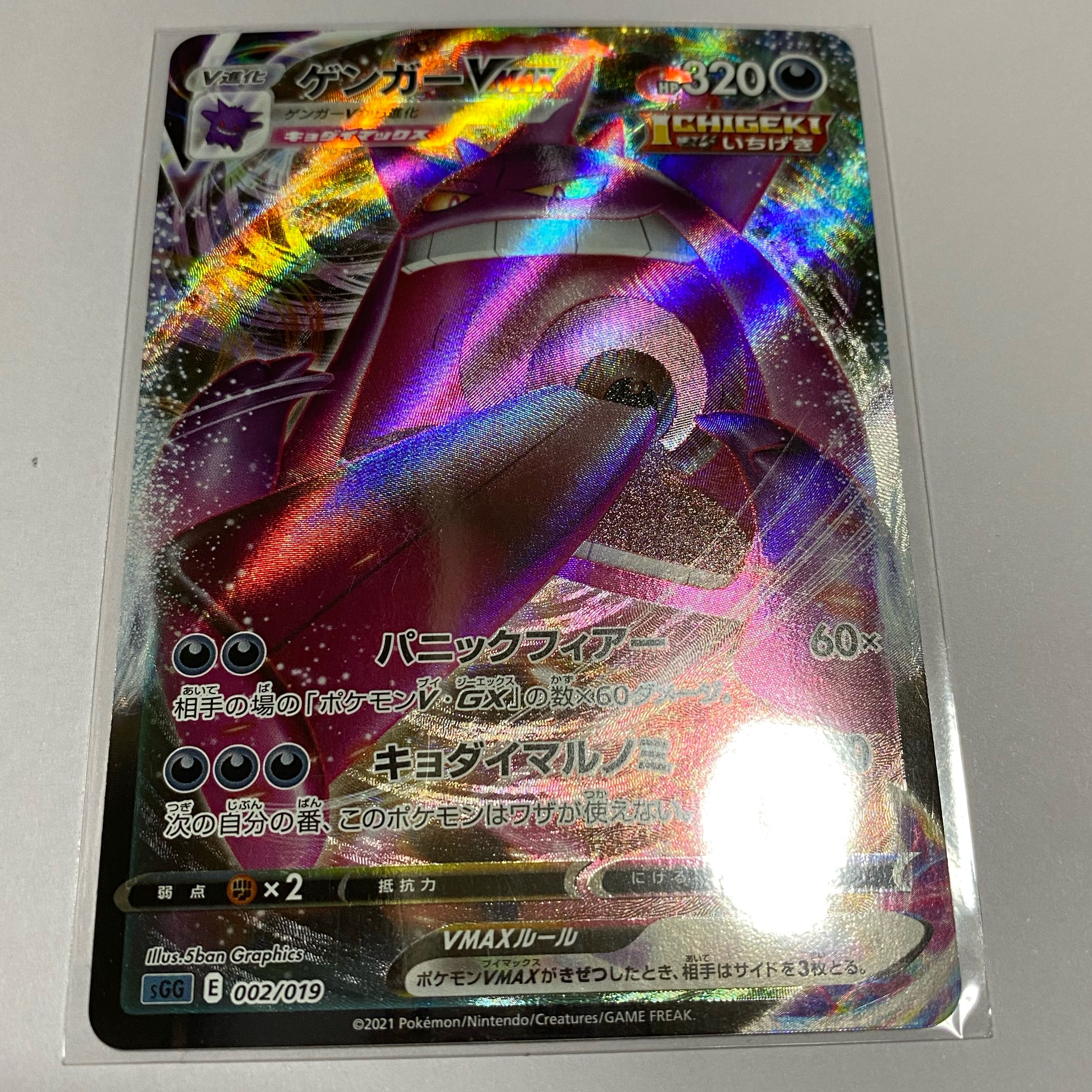 ゲンガーvmax ポケモンカードの通販 ポケ専 Magi トレカ専用フリマアプリ